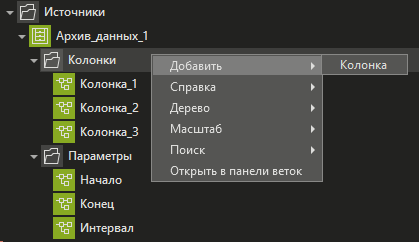 archive_MasterSCADA_3