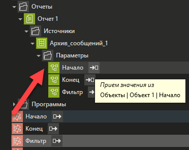 Arhiv_soobshchenij_MasterSCADA_1