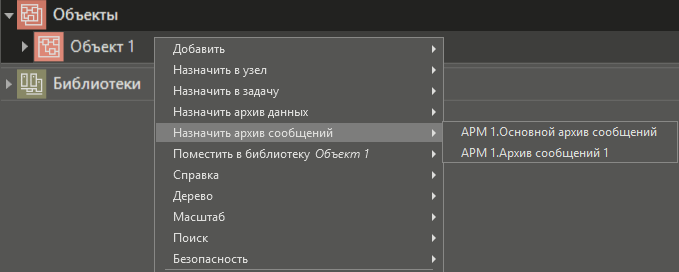 arhiv_soobsheniy_2