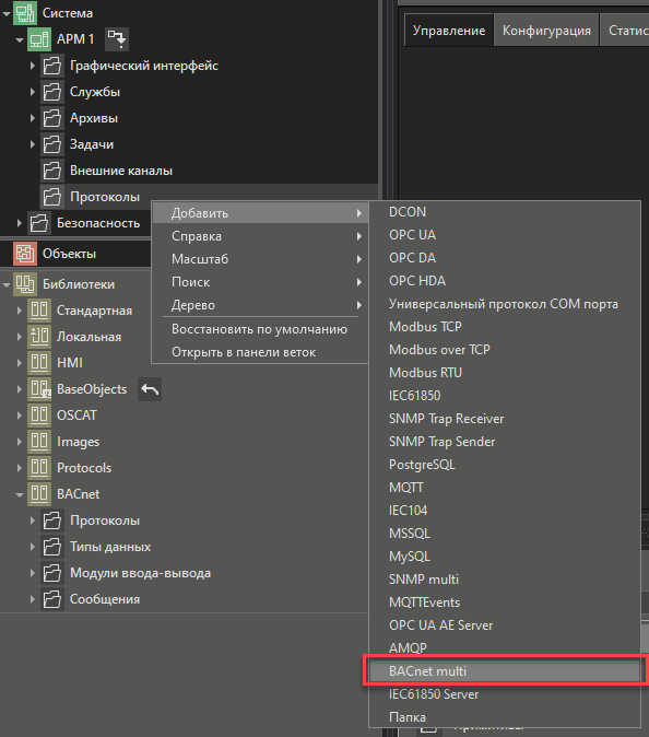 bacnet_2