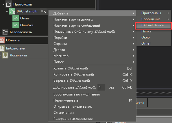 bacnet_4