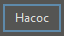 BaseObjects_nasos_1