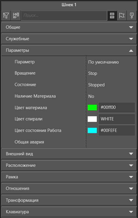 BaseObjects_shnek_5