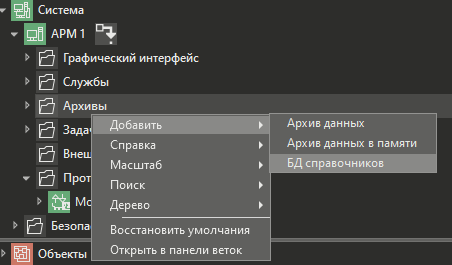 bd_spravochnik