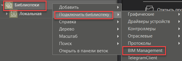 biblioteka_BIM