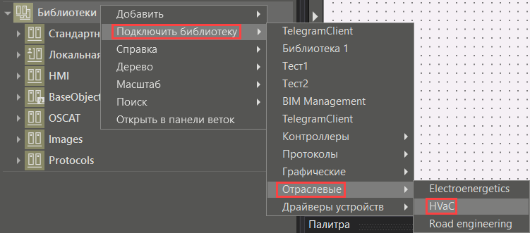 biblioteka_HVaC