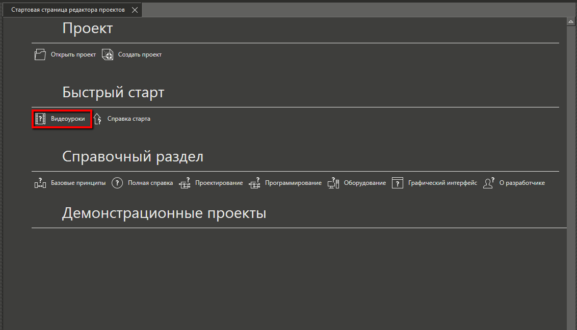bystriy_start