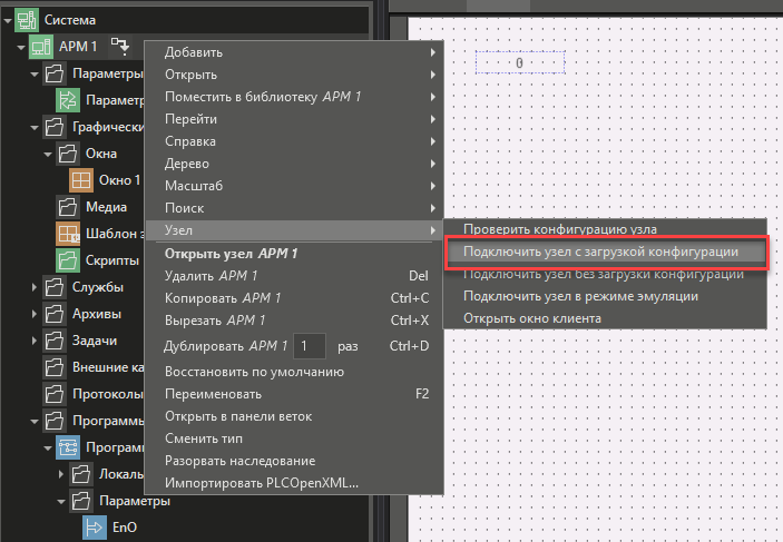 config_on