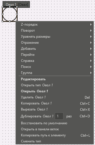 contex_menu_2