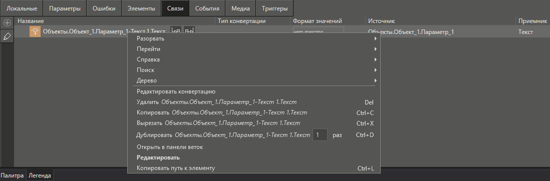 contex_menu_3