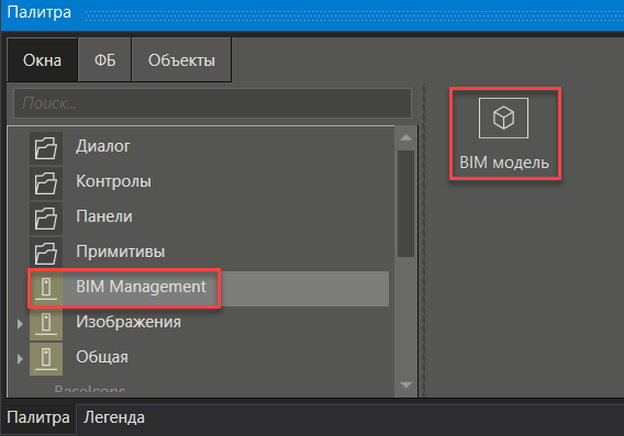contrl_BIM_0