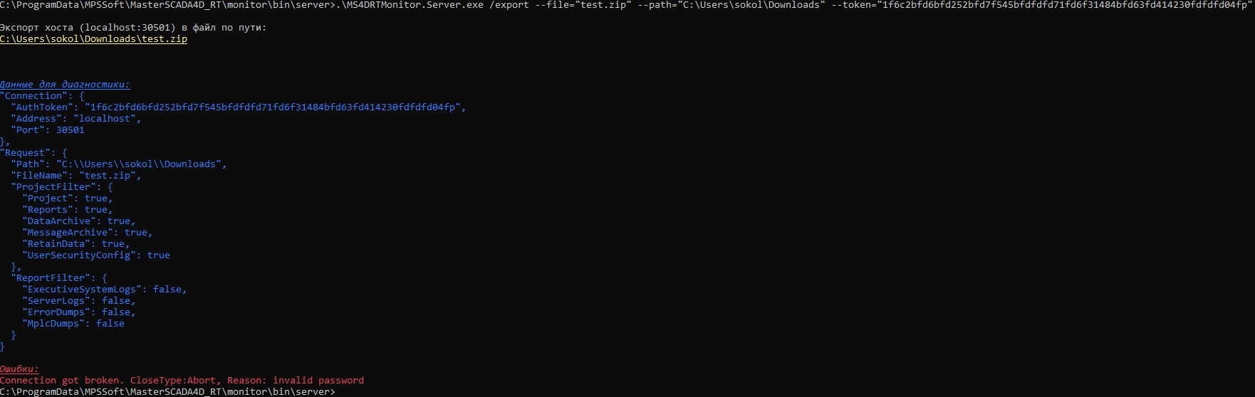 Create_backup_project_cmd_2