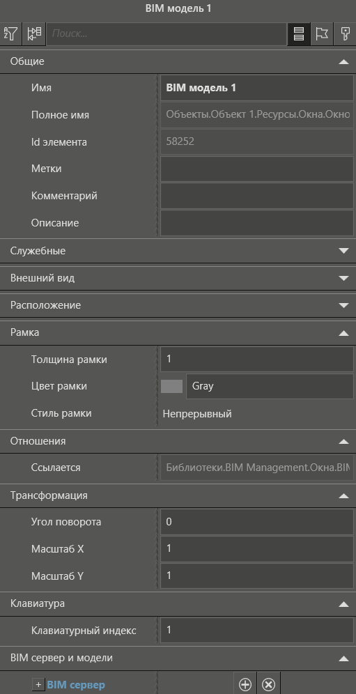 ctrl_BIM_model_2