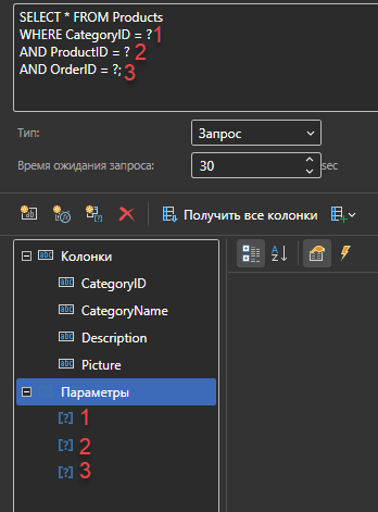 Data.Data_Dictionary.DataSources.Queries.Parameters_5