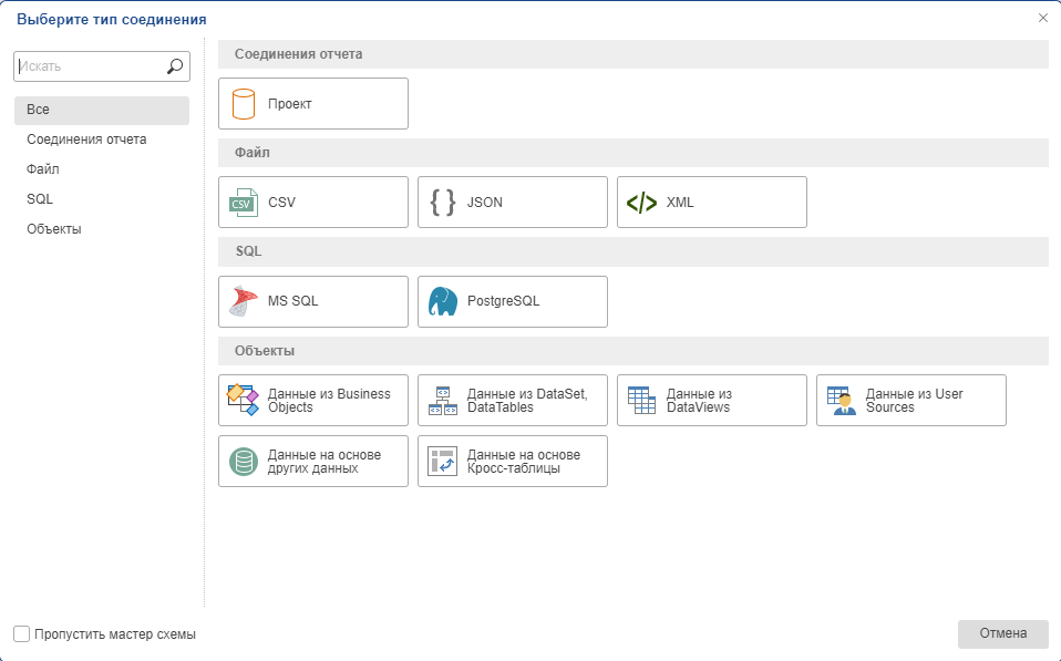 DataSources_1_web