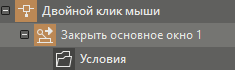 deystvie_zakr_osn_oknj