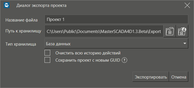 Dialog_exporta_proekta_3