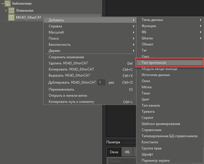 dialog_importa_EtherCAT_2