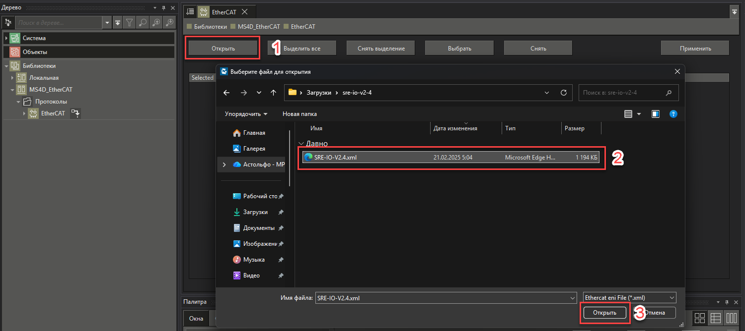 dialog_importa_EtherCAT_4
