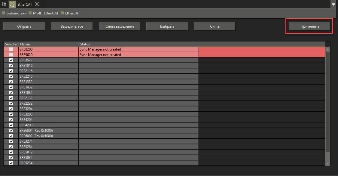 dialog_importa_EtherCAT_6