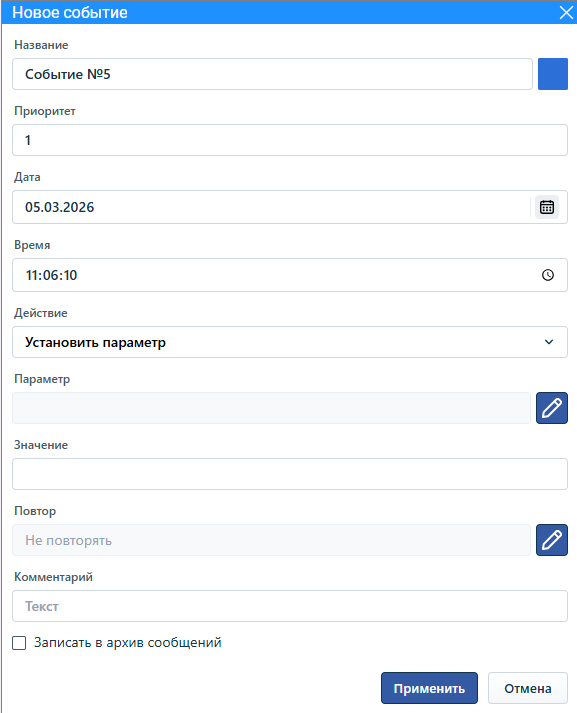 dobavlenie_sobitiy_v_raspisanie_2