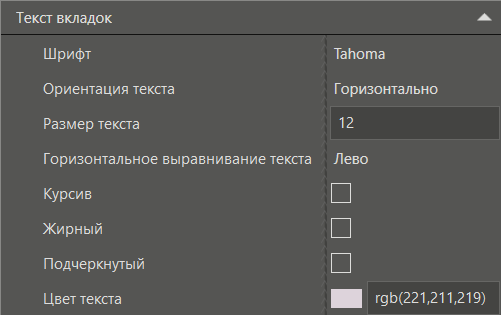 el_panel_zakladok_7