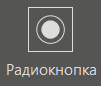 elem_radiokn_2