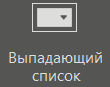elem_vypad_spisok