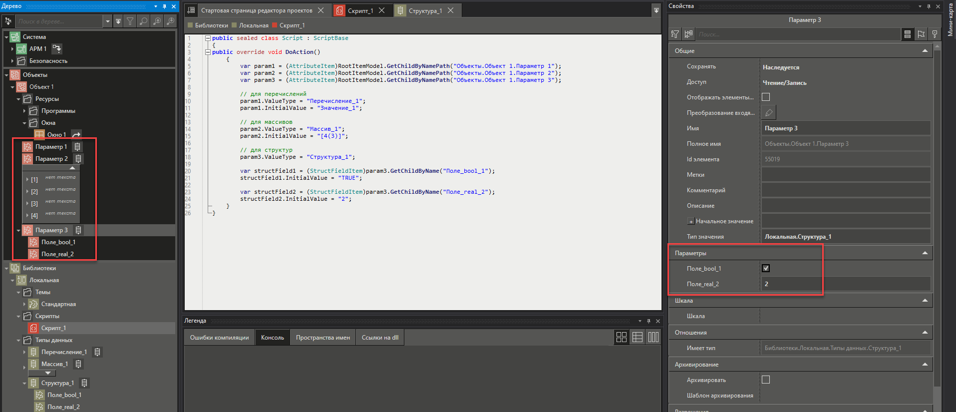 Exempl_slojnie_tip_dannih
