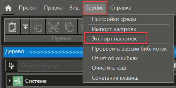 Export_nastroek