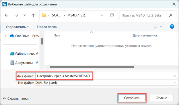 Export_nastroek_1