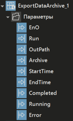 ExportDataArchive