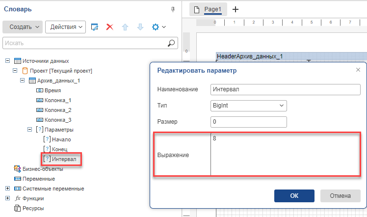 Formirovanie_otchetov_period_1_web