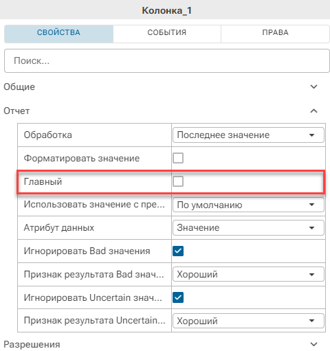 Formirovanie_otchetov_po_izmeneniiu_1_web