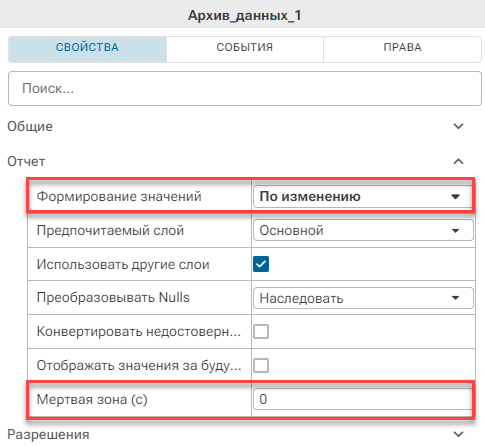 Formirovanie_otchetov_po_izmeneniiu_web
