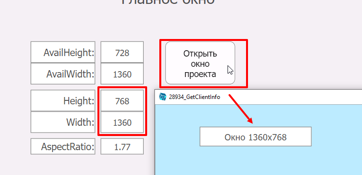 GetClientInfo_10