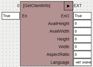 GetClientInfo_2