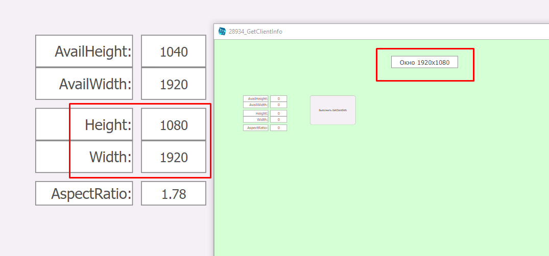 GetClientInfo_5