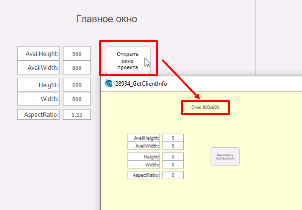 GetClientInfo_7
