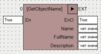 GetObjectName_1