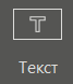 graf_elem_text
