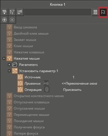 Кнопка