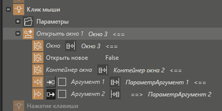 HMI__Deystviya_2