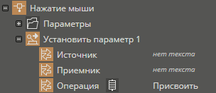 hmiparam