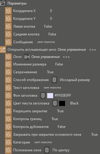 hmiwindowvsp