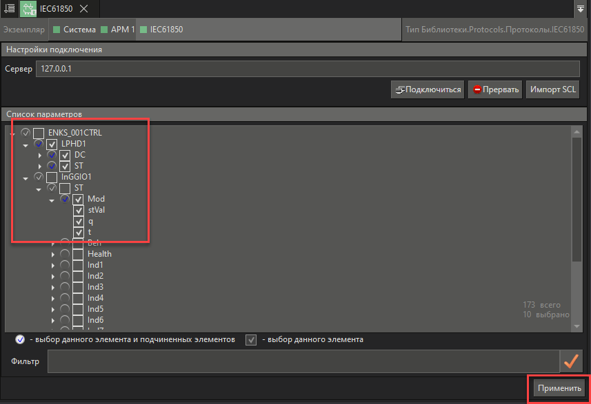 iec618501_6