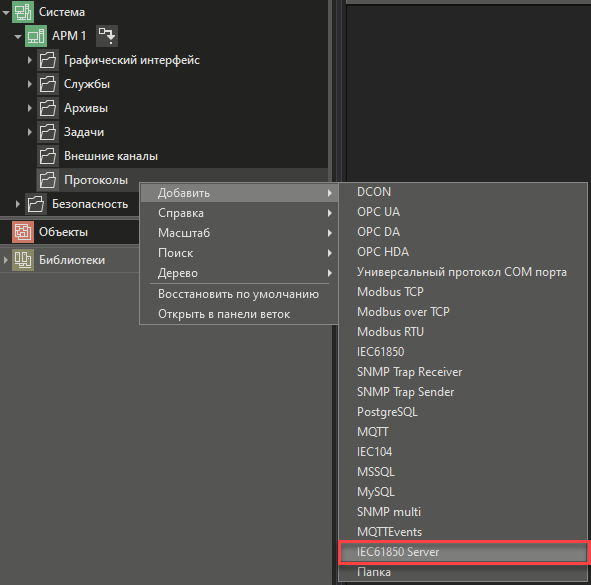 IEC61850_Server
