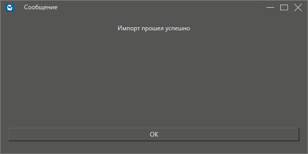 import_CSV_v_tablicu_primer_4