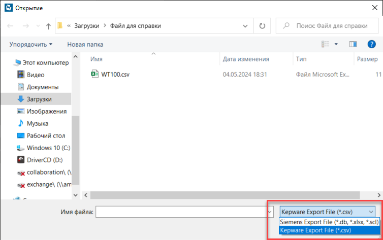 Import_iz_Kepware_2