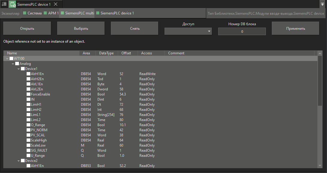 Import_iz_Kepware_3